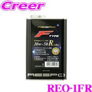 yő2000~OFFN[|IҏI z RESPO X| GWIC F-TYPE Racing REO-1FR 100%w SAE:10W-50 API:SM e1b^[ ɂ̃nCp[^[{ΌGWpIC! 