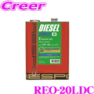 【本日19日まで！抽選で最大777,777ポイント】RESPO レスポ エンジンオイル ディーゼルスポーツ C3 REO-2…