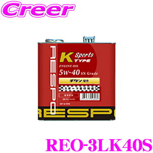_X2_wŃ|Cg5{I3_10{I^}\RESPO X| GWIC K-TYPE Sports REO-3LK40S S SAE:5W-40 API:SP e3L ȔRGWyԐp݌v