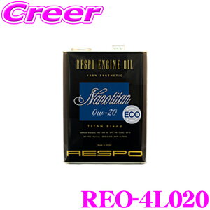 ySiP2{ȏさő2000~OFFN[|IzRESPO X| GWIC NanoTitan REO-4L020 100%w SAE:0W-20 API:SN e4b^[ ϋvƏȔR\ ȔR^GW