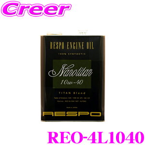 _˓IقڑSiyP10{z 30^ RESPO X| GWIC NanoTitan REO-4L1040 100%w SAE:10W-40 API:SM O[h e4b^[ X肩X|[cs܂łׂĂ̗pr