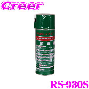 yقڑSiP10{ȏIs̓zRESPO X| hKXv[ RS-930S e420ml ̒Tr~߃Xv[