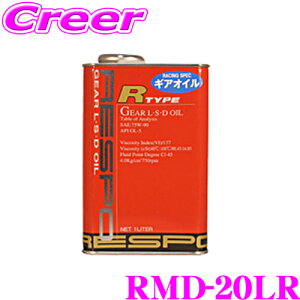 y撅ző700~OFFzz _~11/12 23:59^RESPO X| MAIC RMD-20LR R-TYPE 100%w~bVIC SAE:75W-90 API:GL-5 e20L y}jA~bV/ftMAɕLΉ}