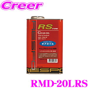 RESPO X| MAIC RMD-20LRS RS-TYPE 100%w~bVIC API:GL-5 e20L yVtgaԂɍœK!MTpMAIC!z