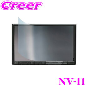 【15日限定】全品P2倍以上 STREET Mr.PLUS NV-11 9インチ大画面カーナビ用 カーナビ液晶保護フィルム 【アルパイン EX900/EX009V/VIE-X009-VE/VIE-X009-AL イクリプス AVN-ZX04i/ZX03i/ZX02i に対応】