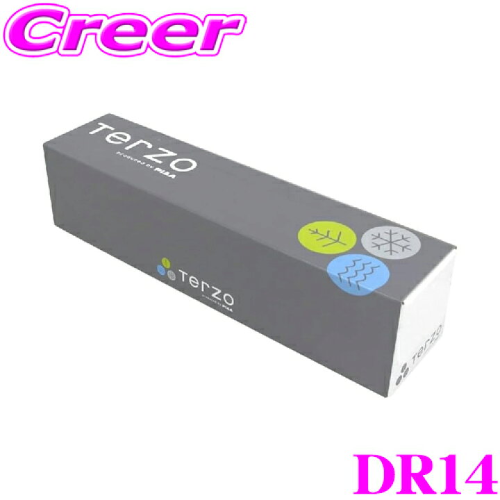 楽天市場】【枚数限定】＼最大2000円OFFクーポン配布中♪／TERZO DR14 
