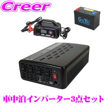 楽天市場】ディープサイクルバッテリー 充電器の通販
