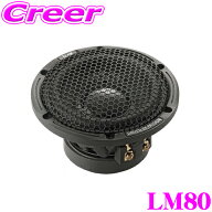 《10%OFF》【スーパーSALE！18700円→16830円】BLAM ブラム LM80 ウーファー 3インチ(80mm) ミッドレンジ…