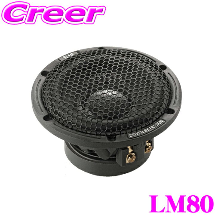 楽天市場】BLAM ブラム LM80 ウーファー 3インチ(80mm) ミッドレンジ 