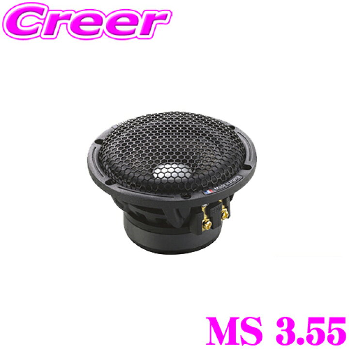 楽天市場】BLAM ブラム MS 3.55 Hi-Fi 3Ω 80mm カーボンミッドレンジ  