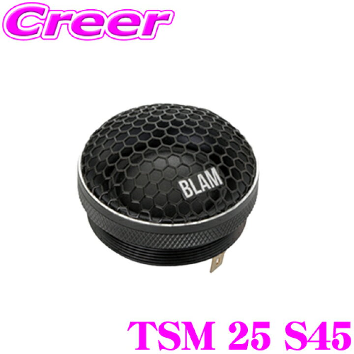 楽天市場】BLAM ブラム TSM 25 S45 Soft Dome 25 mm dome tweeter 25mm 