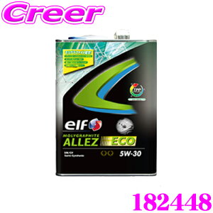 _20l1l^5,000ptȂɁIy1920`zelf Gt GWIC 182448 Ot@Cg ALLEZ ECO 5W-30 SN/CF e20L yz