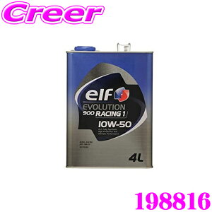 elf Gt GWIC 198816 G{[V 900 [VO1 10W-50 SN/CF e4L ySwz