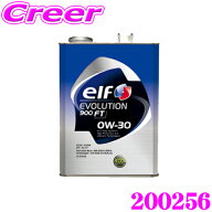elf エルフ エンジンオイル 200256 エボリューション 900 FT 0W-30 SL/CF 内容量20L 【全化学合成油】