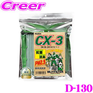 �_�撅 �ő�400�~OFF�����N�Ō��BIGSALE�I�^�G�����b�g�t�B���^�[ D-130 �}�c�_ DK�n CX-3��p�G�A�R���t�B���^�[ �����i��:D09W-61-J6X for�v���t�F�b�V���i�� MASHIRO