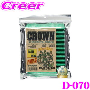 �y�X���قڑS�iP2�{�ȏ�z���������̃`�����X�y18-19������z�G�����b�g�t�B���^�[ D-070 �g���^ S210�n �N���E�����p�G�A�R���t�B���^�[ �����i��:87139-30100 for�v���t�F�b�V���i�� MASHIRO