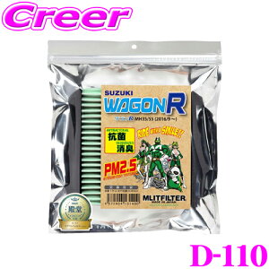 �y�ő�77,777pt�I�z4����1�������I�I�N���[���咊�I�G�����b�g�t�B���^�[ D-110 �X�Y�L MH35S/MH55S ���S��R��p�G�A�R���t�B���^�[ �����i��:95860-74P00 for�v���t�F�b�V���i�� MASHIRO