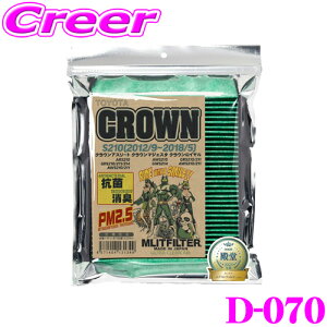 �y�قڑS�iP2�{�ȏず������3���ԁI�z�G�����b�g�t�B���^�[ D-070 �g���^ S210�n �N���E�����p�G�A�R���t�B���^�[ �����i��:87139-30100 for�v���t�F�b�V���i�� MASHIRO