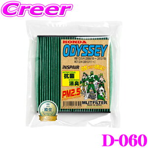 y܂ƂߔȂ獡IIׂ3̐撅N[|zGbgtB^[ D-060 z_ RBn/RCn IfbZCpGARtB^[ i:80291-SNK-A01/80291-T6A-J01