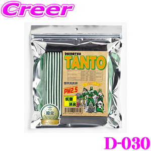 GbgtB^[ D-030 _Cnc LA600S/LA610S ^g/^gJX^ p GARtB^[ yԕPM2.5čRہEhL!z