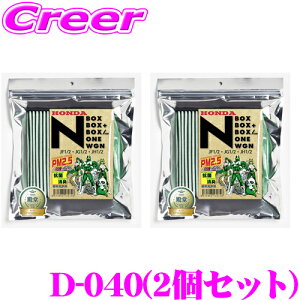 yقڑSiP10{ȏIs̓zGbgtB^[ D-040+D-040 set GARtB^[ 2Zbg z_ NV[Yp GARtB^[ yN BOX/N ONE/N WGN Kz