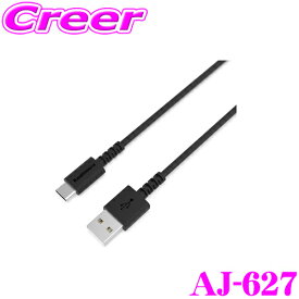 【夏の大還元！最大4000ポイント！～8/11迄】カシムラ AJ-627 USB充電＆同期ケーブル 2m Type-C USB-A対応 許容電力5V 3A