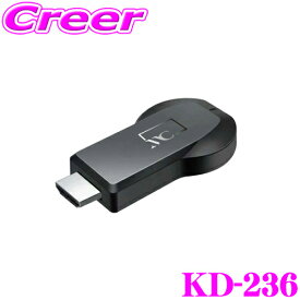 カシムラ ミラーリング KD-236 ミラーキャストレシーバー HDMI 挿すだけ スマホの映像を大画面に映す！