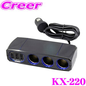 �_�S�i�yP5�{�ȏ�z 23��20:00�`�^���v�G���g���[ �J�V���� KX-220 3�A�Z�p���[�g�\�P�b�g 3���o�[�V�u�� USB�������� 7.2A ���݃\�P�b�g ��������IC����