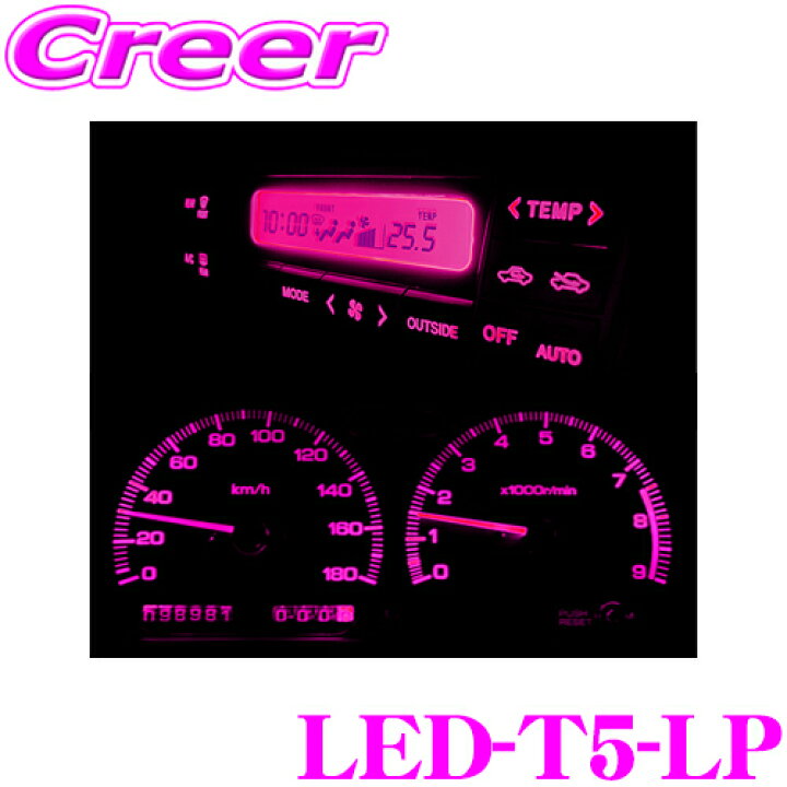 楽天市場】サイバーストーク LED-T5-LP マイクロLED セクシーピンク(T5 