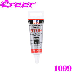 _X[p[Z[X ő3000|CgI^LIQUI MOLY L 1099 pXeY 35mL Powerstearing Oil Stop Leak p|XeAOICXgbv|N pXeICR~ߍ pX