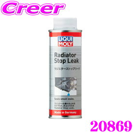 LIQUI MOLY リキモリ 20869 ラジエター添加剤 250mL Radiator Stop-Leak ラジエターストップリーク クーラント添加剤