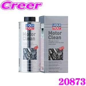 _20l1l^5,000ptȂɁIy1920`zLIQUI MOLY L 20873 ICtbVO 500mL Motor Clean [^[N[ GW IC  N[ibv