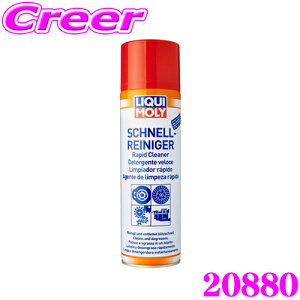 yX|Cgő39{vGg[ 2020~zLIQUI MOLY L 20880 EXv[N[i[ 500mL Rapid Cleaner sbhN[i[