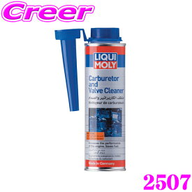 【5/21～5/26はエントリー+3点以上購入でP10倍】 LIQUI MOLY リキモリ 2507 ガソリン添加剤 300mL Carbureor and Valve Cleaner キャブレター＆バルブクリーナー 強力燃料ラインクリーナー 船舶や産業用の小型エンジンにも使用可能