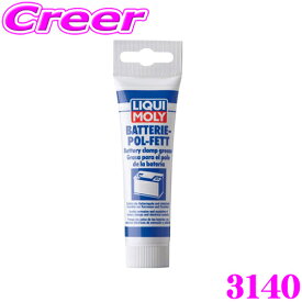 LIQUI MOLY リキモリ 3140 バッテリー端子劣化防止グリース 50g Battery Clamp Grease バッテリークランプグリース バッテリー グリス 端子 劣化防止 メンテナンス