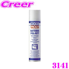 LIQUI MOLY リキモリ 3141 バッテリー端子劣化防止グリース スプレータイプ 300ml Battery Clamp Grease Spray バッテリークランプグリース スプレー バッテリー グリス 端子 劣化防止 メンテナンス