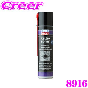 yőP14{I ~11 1:59 N[ʊzLIQUI MOLY L 8916 pXv[ 400ml Cold Spray R[hXv[ eiX C dCi Xv[ ڒ܂̏