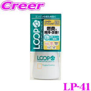 yZ[z100~OFFN[|zzVAX^[ LOOP LP-41 GWR[eBO yVԂ̑pGWICY!Vԁ`50,000kmȓ̂Ԃ!z