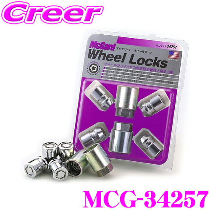 楽天市場】McGard マックガード ロックナット MCG-34257 【M12×1.5 