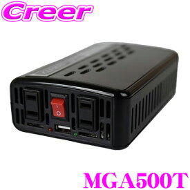 ＼クレール限定!!／【6/4～6/10 3点以上購入でP10倍】 500W 疑似正弦波 インバーター 定格出力450W 最大出力500W 瞬間最大出力900W DC12V AC100V USB2.1A シガーソケット接続可 MGA500T CLEZEED CLESEED