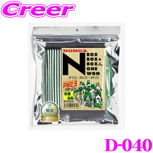 yZ[z100~OFFN[|zzGbgtB^[ D-040 z_ NV[Yp GARtB^[ yN BOX/N ONE/N WGN Kz