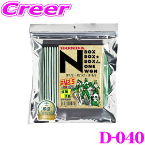 yقڑSiP10{ȏIs̓zGbgtB^[ D-040 z_ NV[Yp GARtB^[ yN BOX/N ONE/N WGN Kz