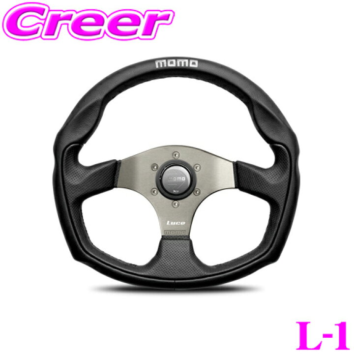楽天市場】MOMO モモ ステアリング L-1 LUCE (ルーチェ) 35φ(350mm  