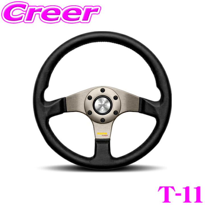 楽天市場】MOMO モモ ステアリング T-11 TUNER(Dark gray spOKe) 32φ 