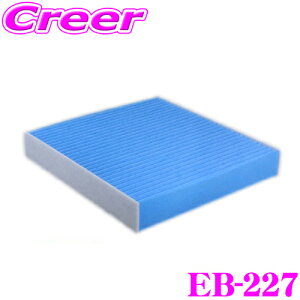 �y�X���قڑS�iP2�{�ȏ�z���������̃`�����X�y18-19������zPMC EB-227 �G�A�R���p�N���[���t�B���^�[ �C�t�F�N�g�u���[ ���Y H59A �L�b�N�X(R2.6�`)�p �y��C�I���ƈ����ɂ��R��/�E�L�z