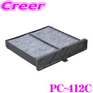 【最大77,777P】1/4で当たる大抽選 PMC フィルター PC-412C エアコン用クリーンフィルター (活性炭タイプ…