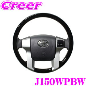 REAL ���A�� J150WPBW J150W-PBW �X�e�A�����O �g���^ 150�n(�O��/����) �����h�N���[�U�[ �v���h�p �I���W�i���V���[�Y �I�[���E�b�h �s�A�m�u���b�N(�u���b�N���[���X�e�b�`) �X�^���_�[�h���U�[ 