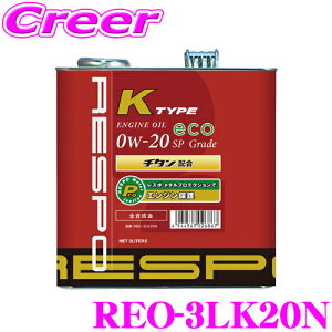 yő800~N[|zzIz18~23:59RESPO X| GWIC K-TYPE #20 REO-3LK20N S SAE:0W-20 API:SP e3b^[ ȔRGWyԐp݌v