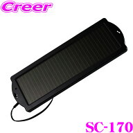 ＼9/30限定／当店全品P2倍以上！ CLEZEED 167mA ソーラーバッテリー充電器 バッテリーチャージャ― 防水…