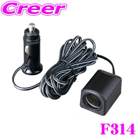 【当店全品P2倍以上！8/18 限定】 SEIWA セイワ F314 フィットコードソケット1 DC12V-24V車対応